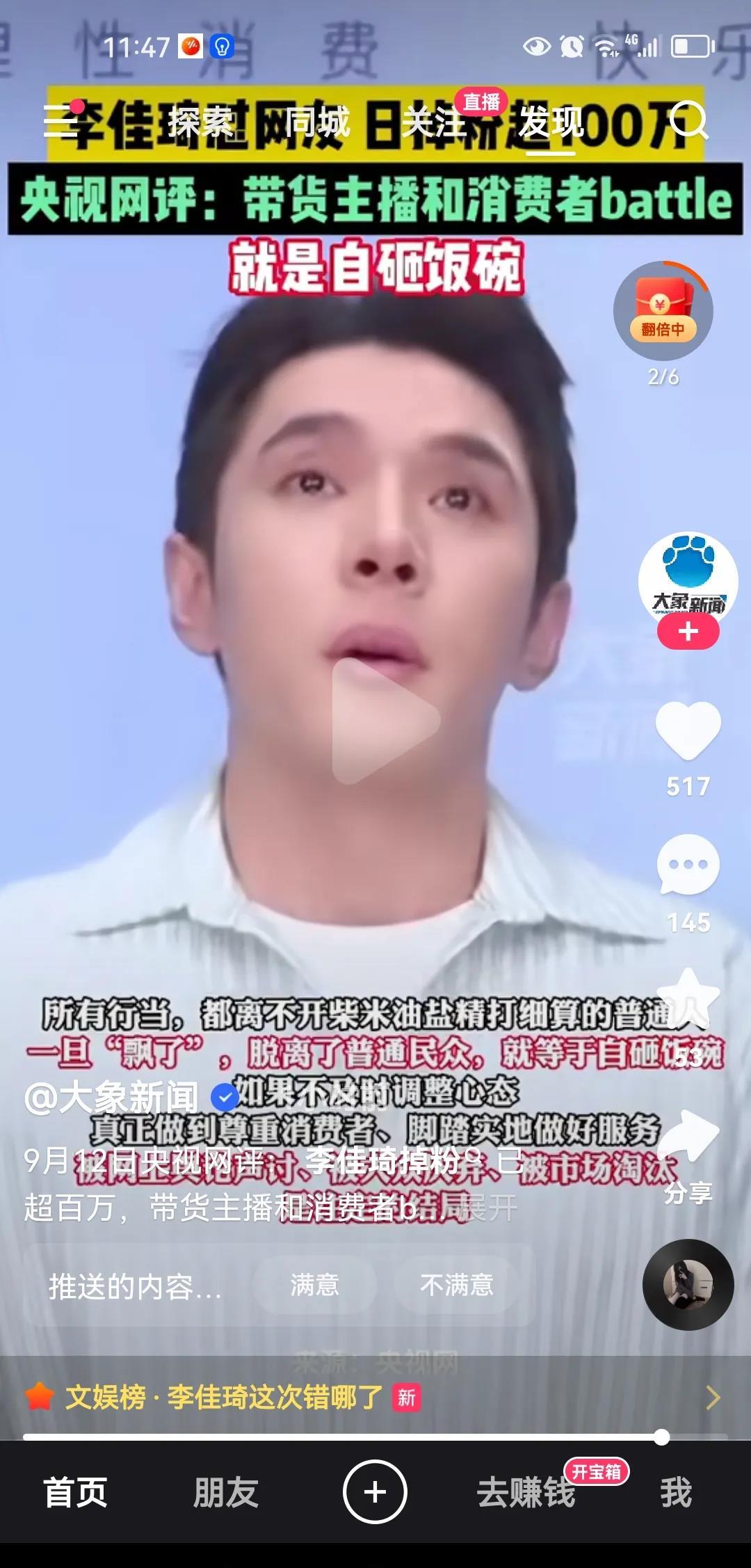 一位网友评论：李佳琦得罪谁不好，得罪打工人，打工人的怨气比鬼都重！[泪奔]辛巴虽
