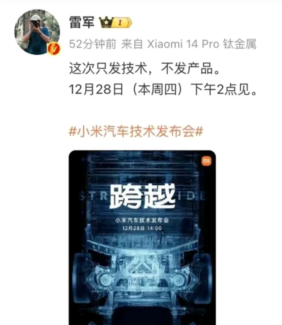雷军慌了，据说小米内部关于小米汽车su7的定价产生了巨大分歧，怕定低价更怕定高价