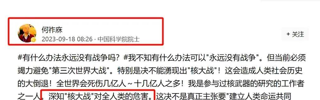 中国中科院院士何祚庥，以往总是在反中医和哲学上大放厥词，但自从中国科学院出台了《