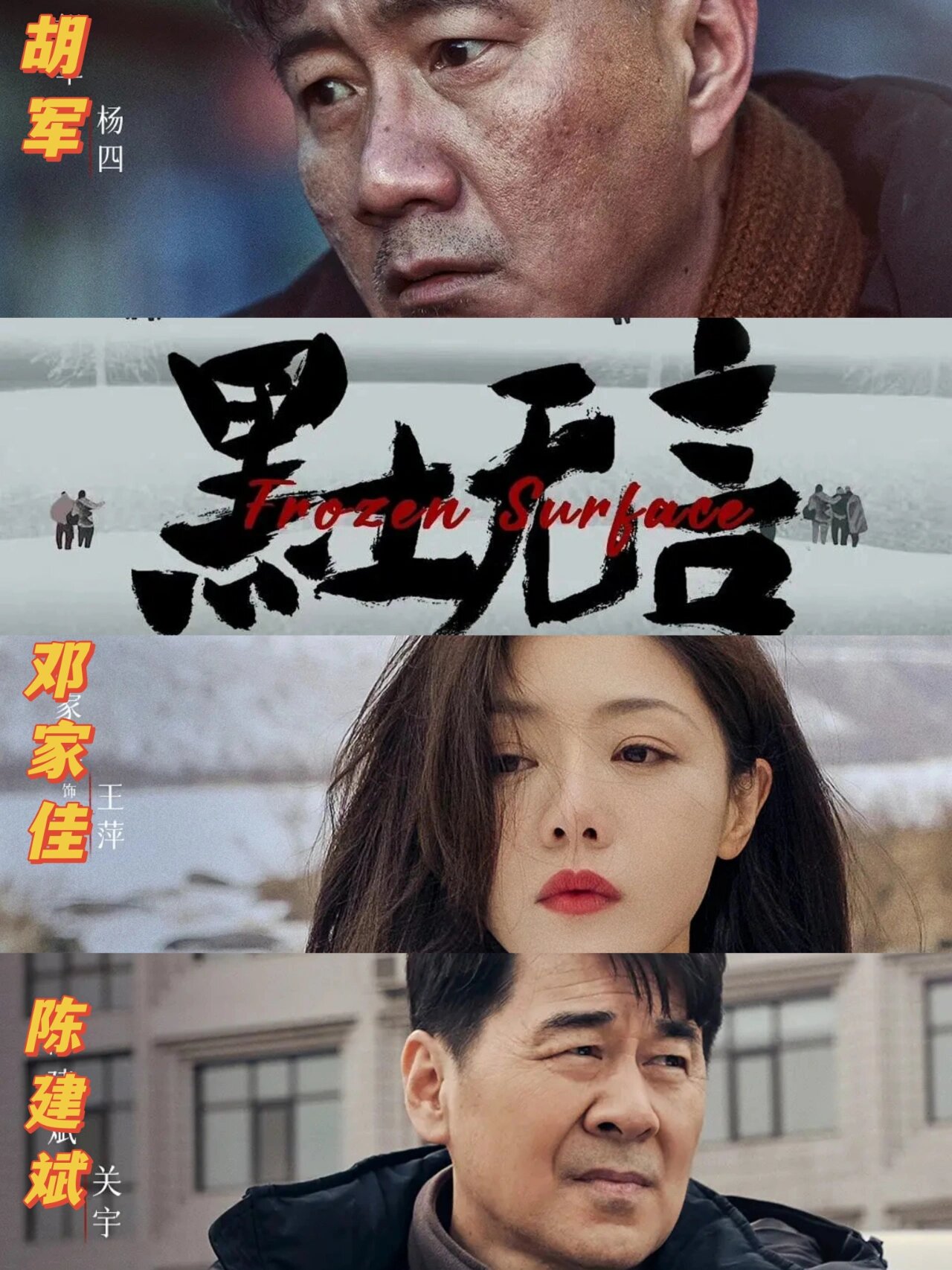 王炸，刑侦悬疑戏骨飙戏！抽丝剥茧