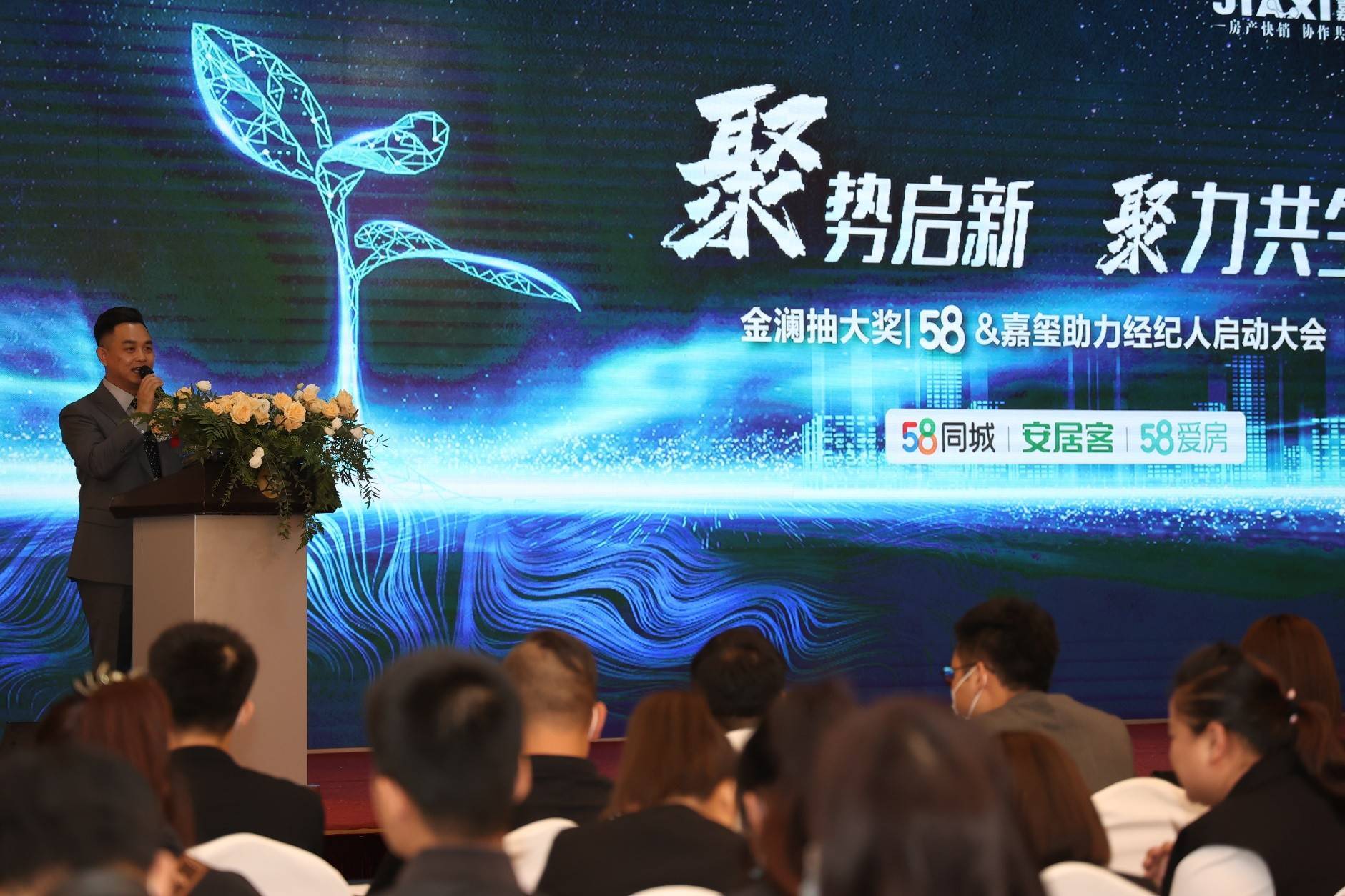 聚势启新 聚力共生—吉林市爱房品牌合作签约发布会圆满举行