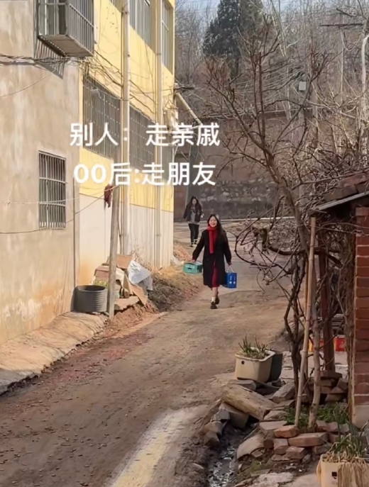 别人走亲戚 00后走朋友[笑哈哈] ​​​