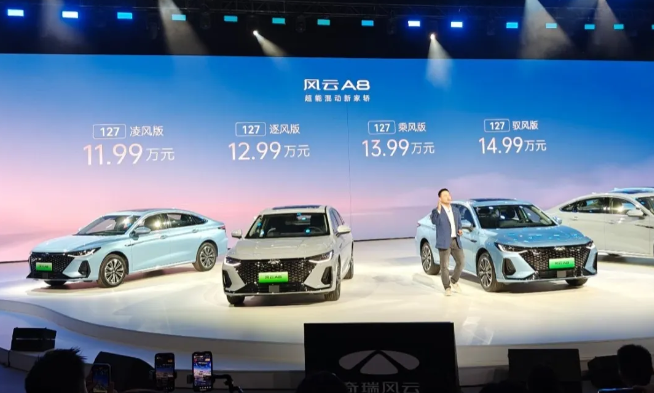 奇瑞拿什么跟比亚迪打？
翻了一下这个最低配11.99万的风云A8，比优惠过后的比