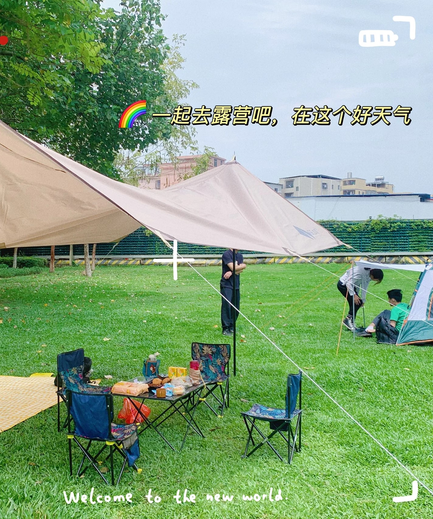 「广州市区」不过夜的露营⛺️