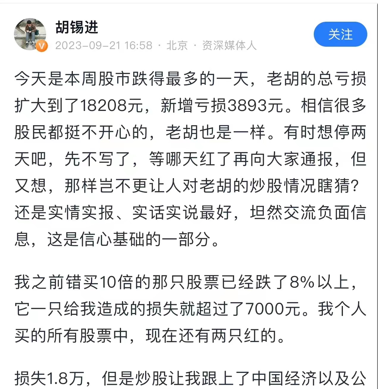 A股已经6连阴了，终于在周五迎来了一根阳线，上证指数保住了3100点。怎么感觉到