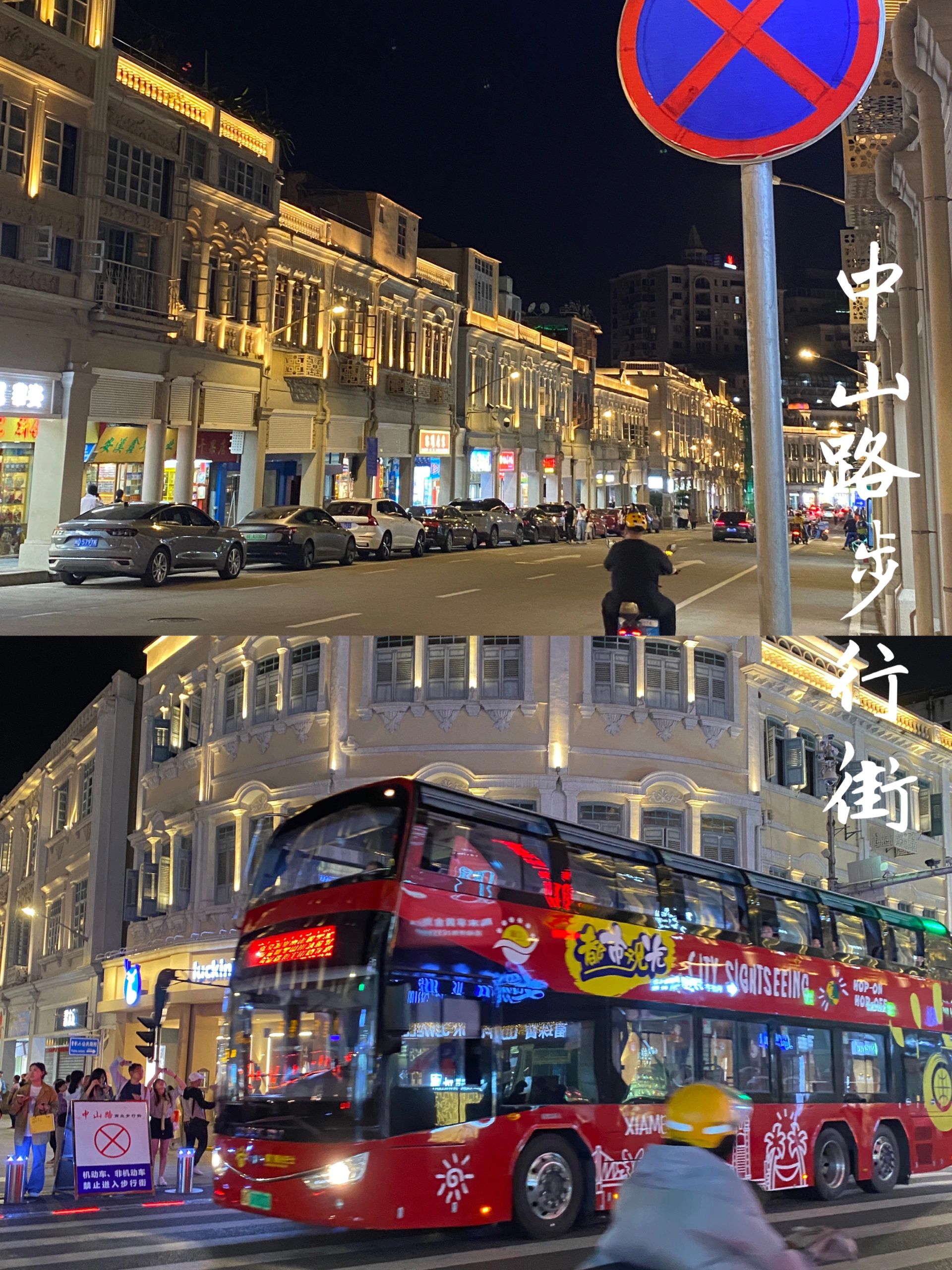 厦门三天两晚出行日记
