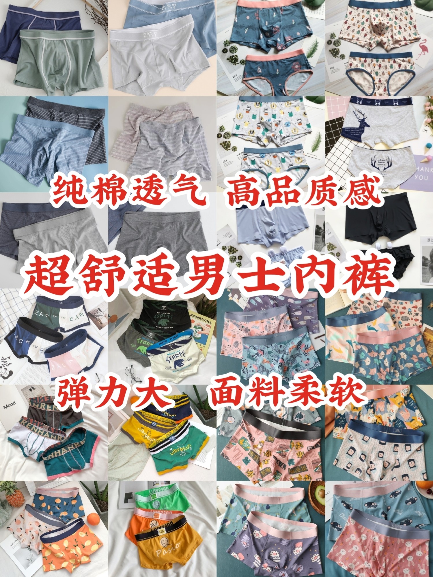 纯棉男士内裤#男士贴身内衣什么牌子好#
