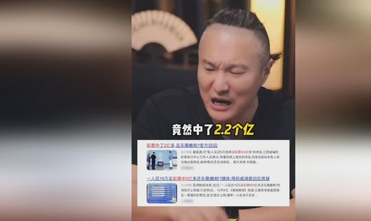 中2.2亿的这个人祖坟冒青烟
1—80个数字
首先避开1—39这39个数字
接着