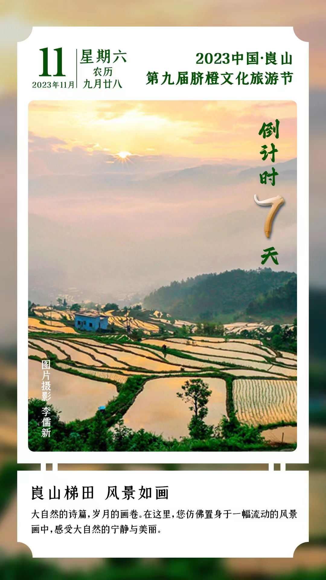 #浪漫崀山橙意新宁# 那云雾缭绕的山峦与层次分明的绿色，如同一幅精心绘制的画卷。