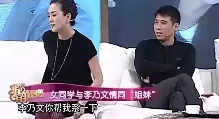 有一次，朱媛媛、李乃文和一个女生排练，女生的衣服带突然开了，她着急地喊:“乃文，