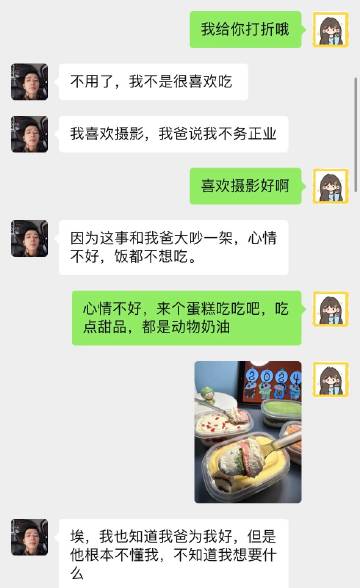 聊天最高境界：你聊你的 他说他的

"先生买一个吧买一个吧很便宜的买一个吧"