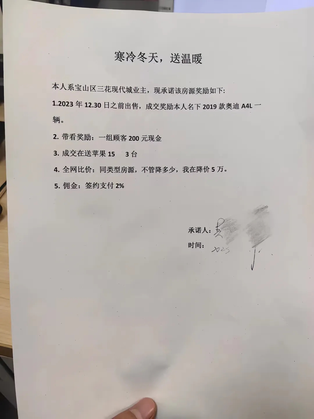 上海的业主是真的卷！