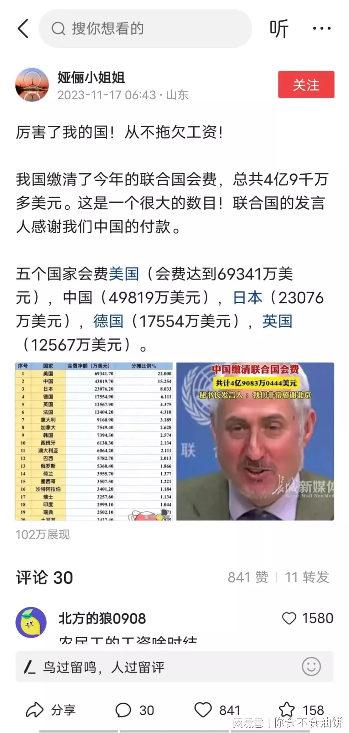 强大的国家，从来不拖欠欠款。