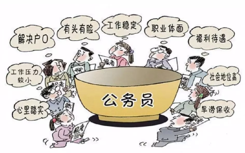 我姐姐是公务员，我姐夫是事业编。我姐在妇联，我姐夫在教育系统。我姐是副科级，都说