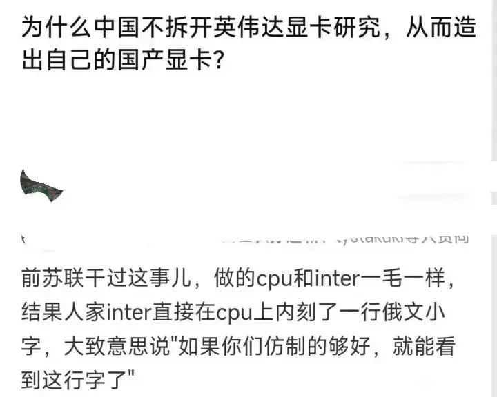 为什么我们不拆开英伟达的显卡，研究出自己的显卡？