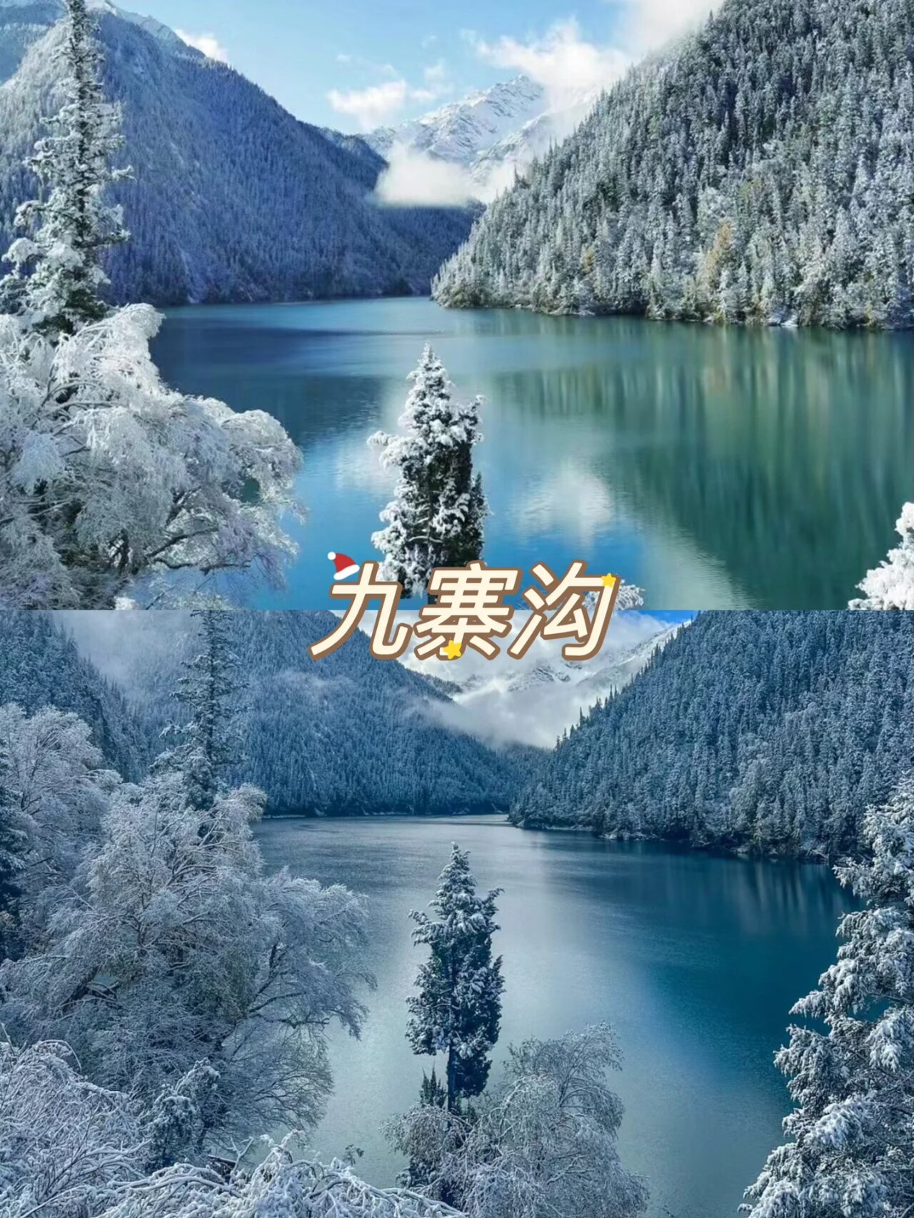 成都周边9️⃣大玩雪地❄️速冲⛷️