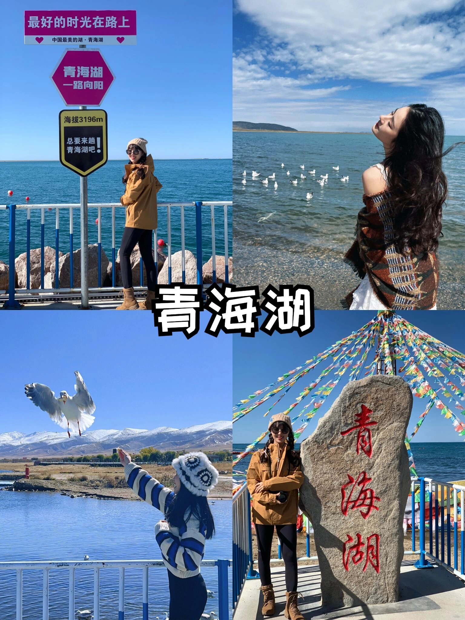 11-12月西北旅游必看攻略