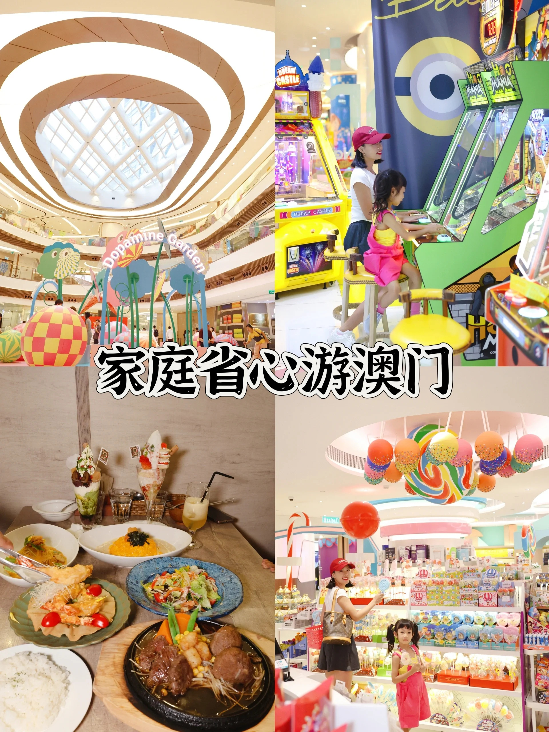 家庭省心游澳门｜一站式吃喝玩乐购