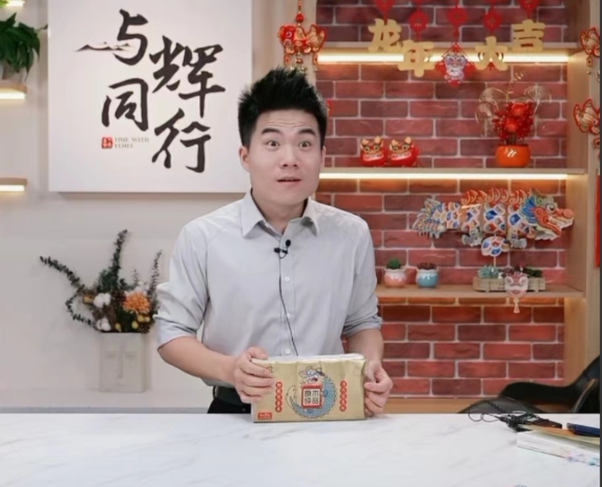笑死了！昨晚，董宇辉正在闲聊，突然！他皱着眉头，定睛看了一眼评论区，一脸惊讶地说