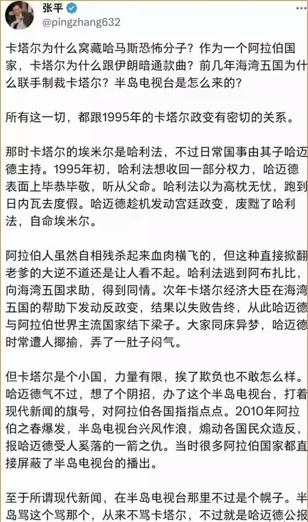 所有这一切，都跟1995年的卡塔尔政变有密切的关系。