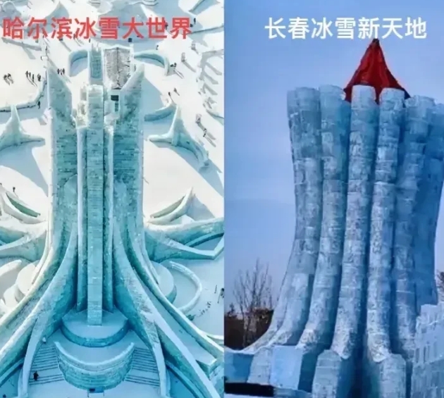 看到这张照片的对比，我就想哈尔滨冰雪大世界和长春冰雪新天地这个冰的颜色怎么不一样