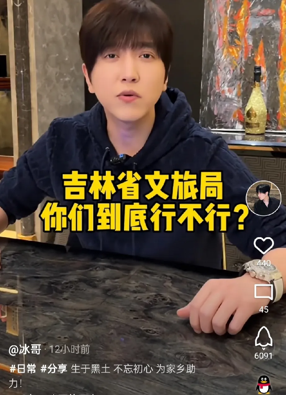 吉林人真的坐不住了！昨天晚上3千万粉网红白冰直接喊话吉林省文旅局，问：“吉林省文