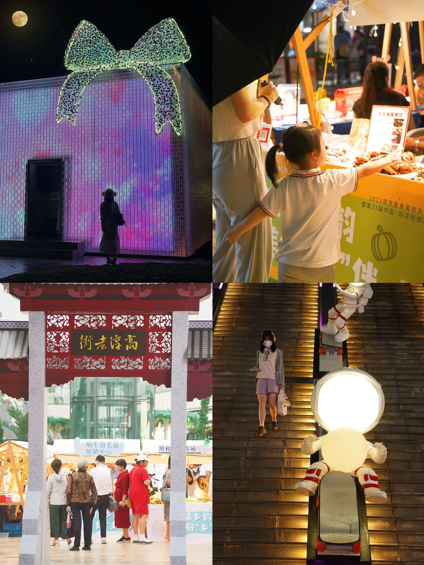 南京市集➡️不出主城逛吃高淳！