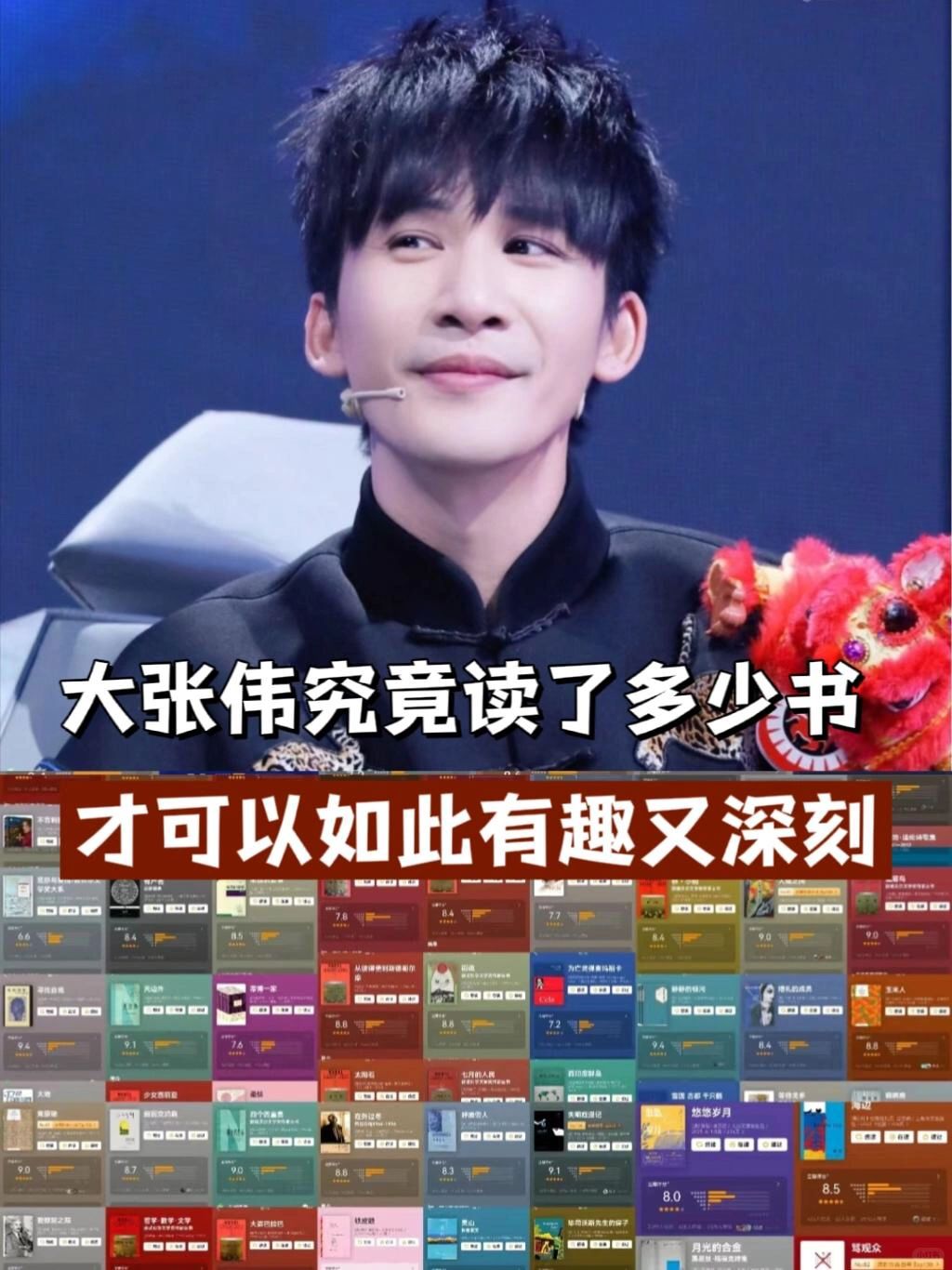 大张伟究竟读了多少书，才能如此有趣又深刻
📖书名：《理想国》
👦作者：柏拉图