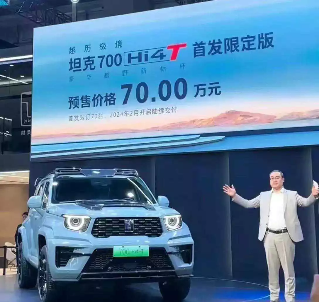 一场尴尬至极的长城汽车发布会令人瞠目结舌
在主持人揭晓新款汽车售价为 70 万元