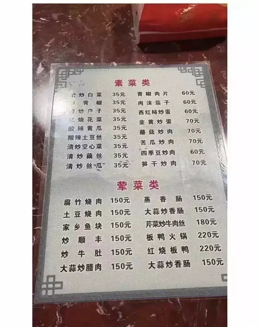 这个价位，月薪没有一万估计都吃不起吧？？？