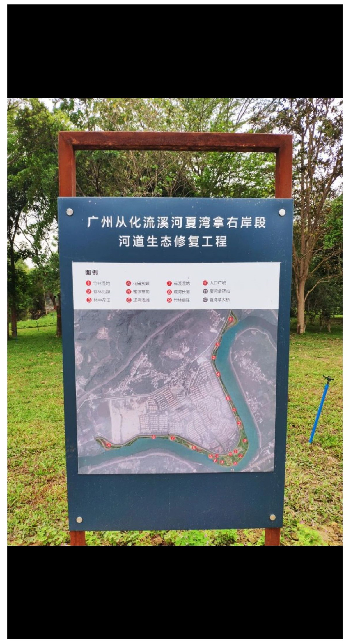 广州从化露营地--夏湾拿湿地公园