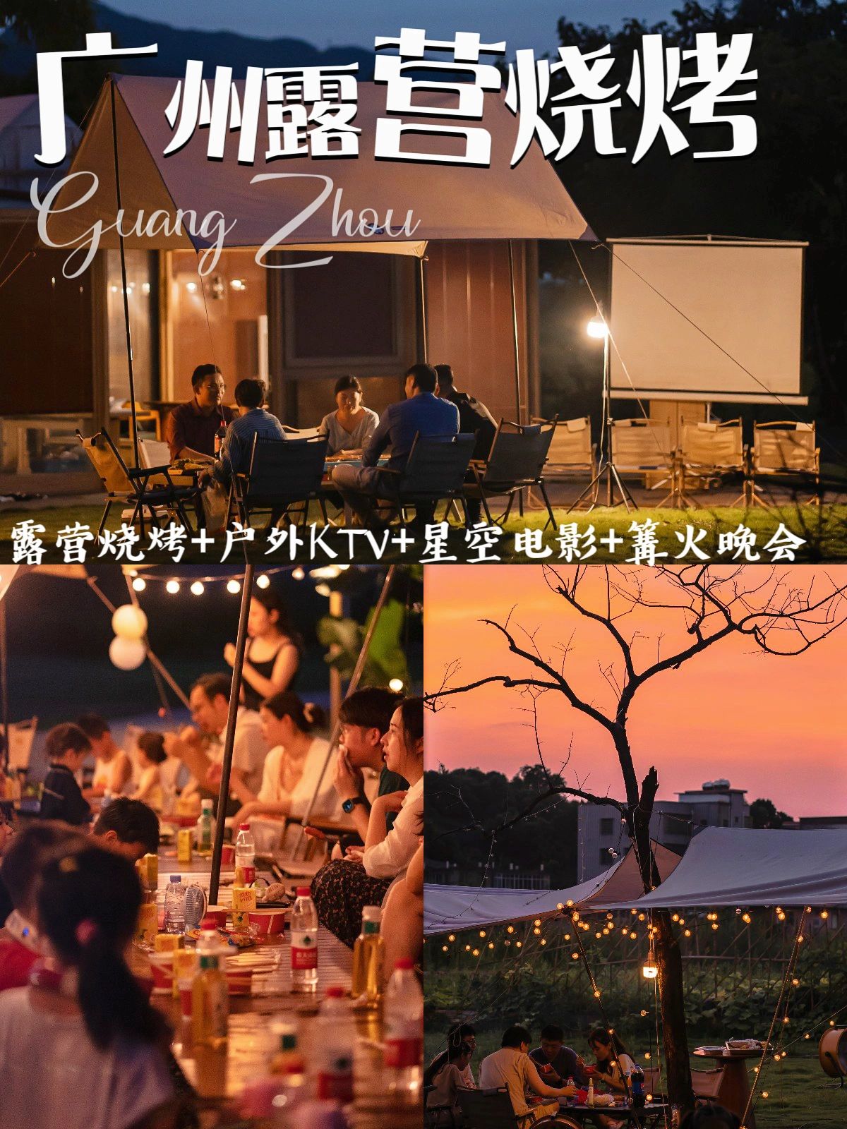 户外露营烧烤🏕整个氛围也太Chill啦