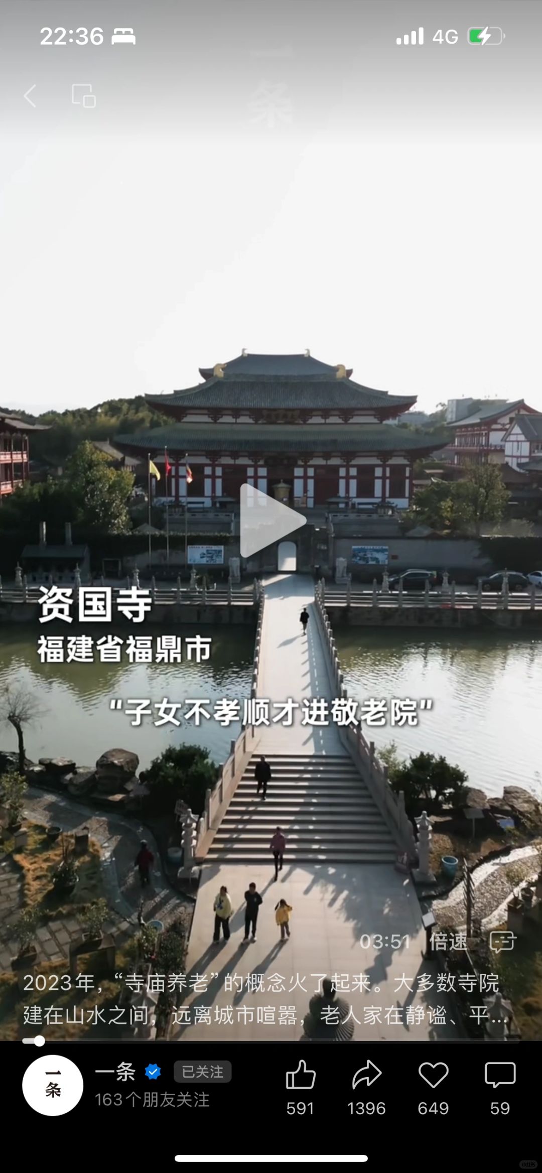 寺庙养老
2023年，“寺庙养老”的概念火了起来。大多数寺院建在山水之间，远离城