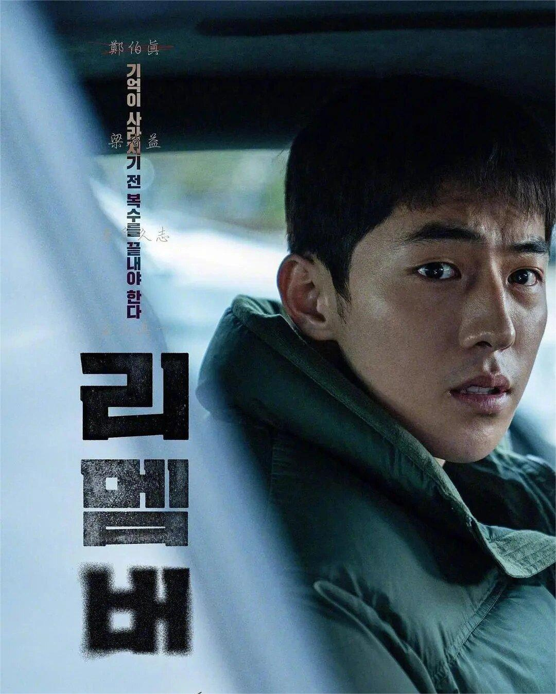 南柱赫高燃复仇大反转电影