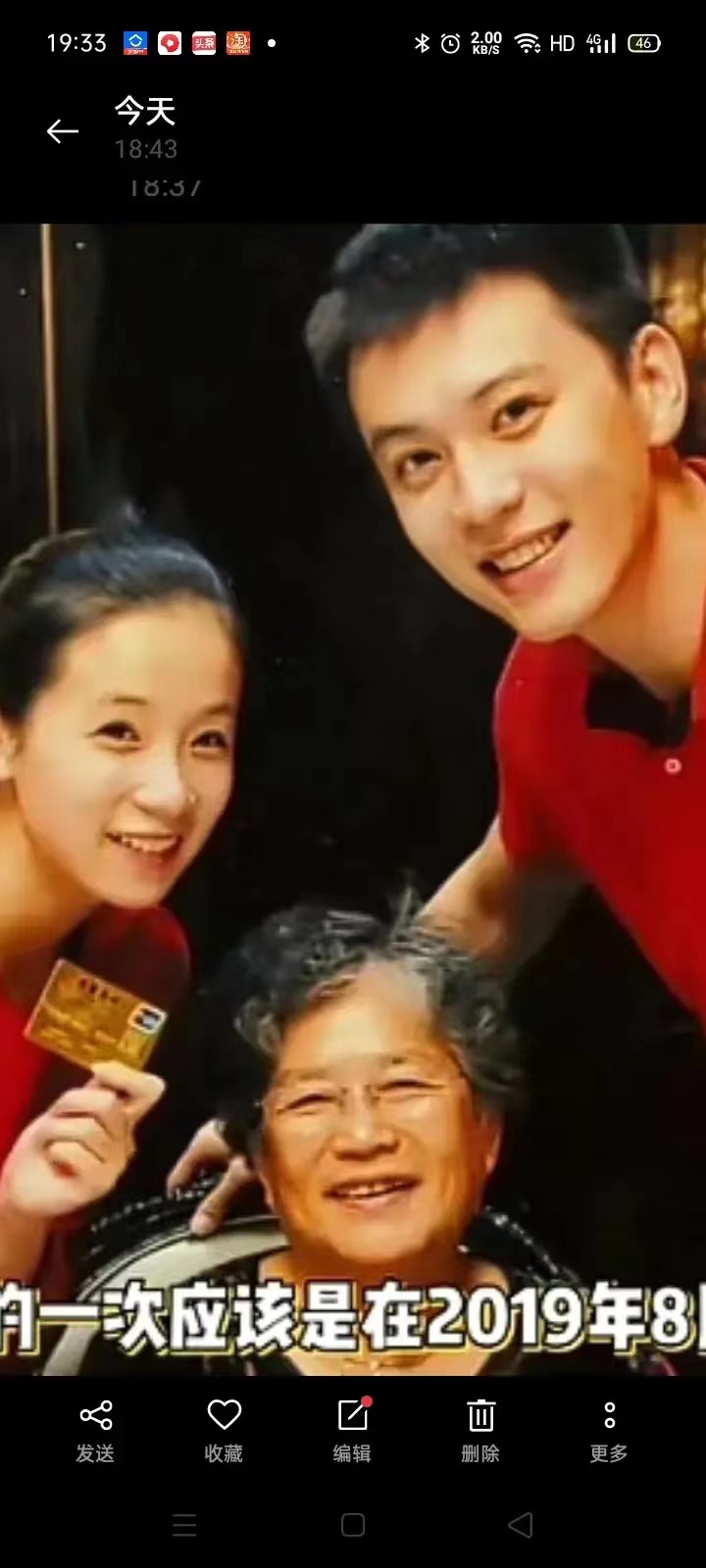 有网友说杨鸣和唐佳良在相处的过程之中，唐佳良也有不妥的地方，比如她就拿一个银行卡