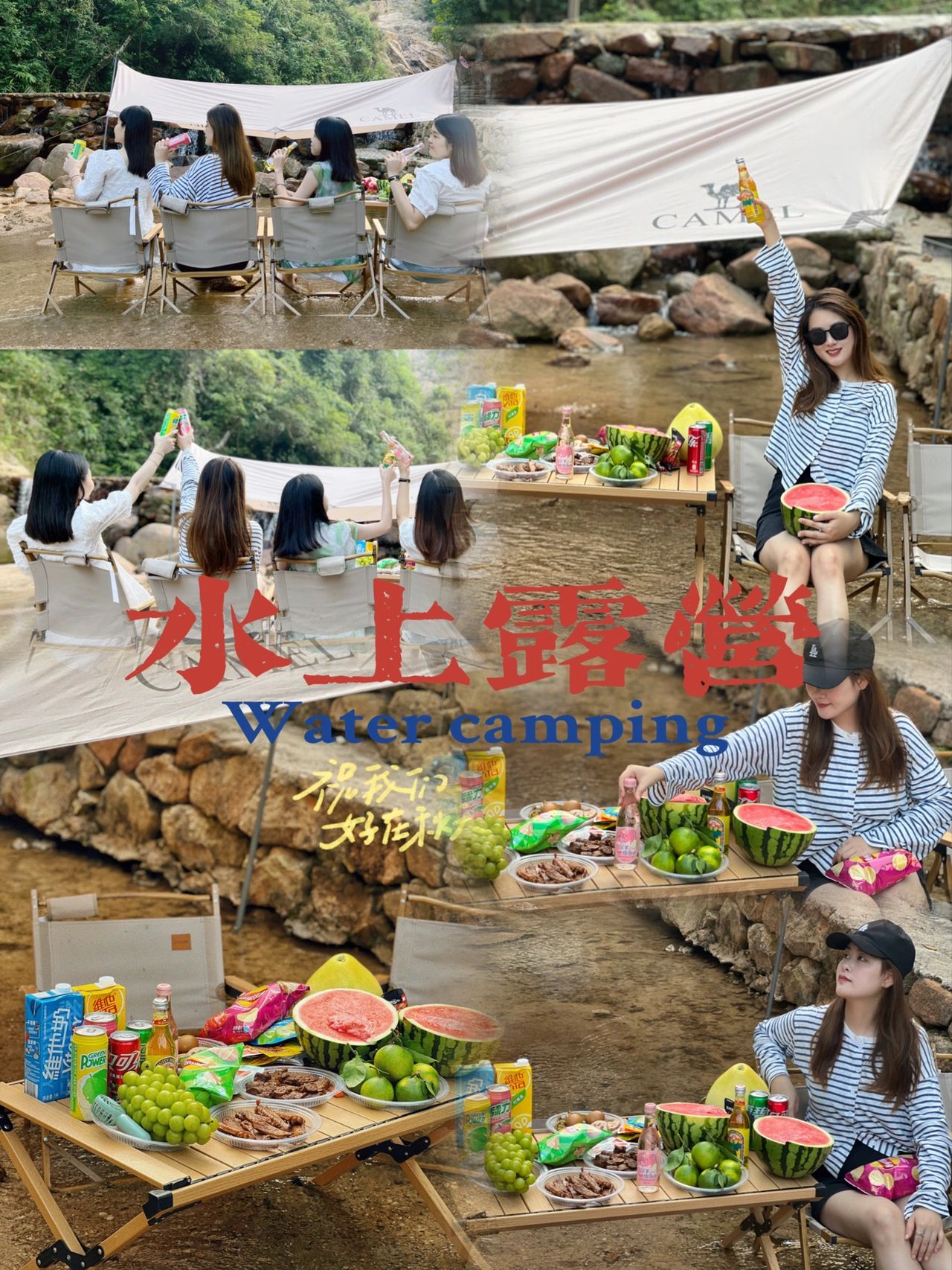 广州水上露营🏕️ | 山沟沟悠闲农场✅