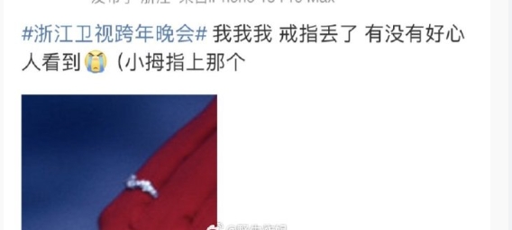 希林娜依高戒指丢人了，说赔不起
一查，两万………我说你们208w就别哭穷了