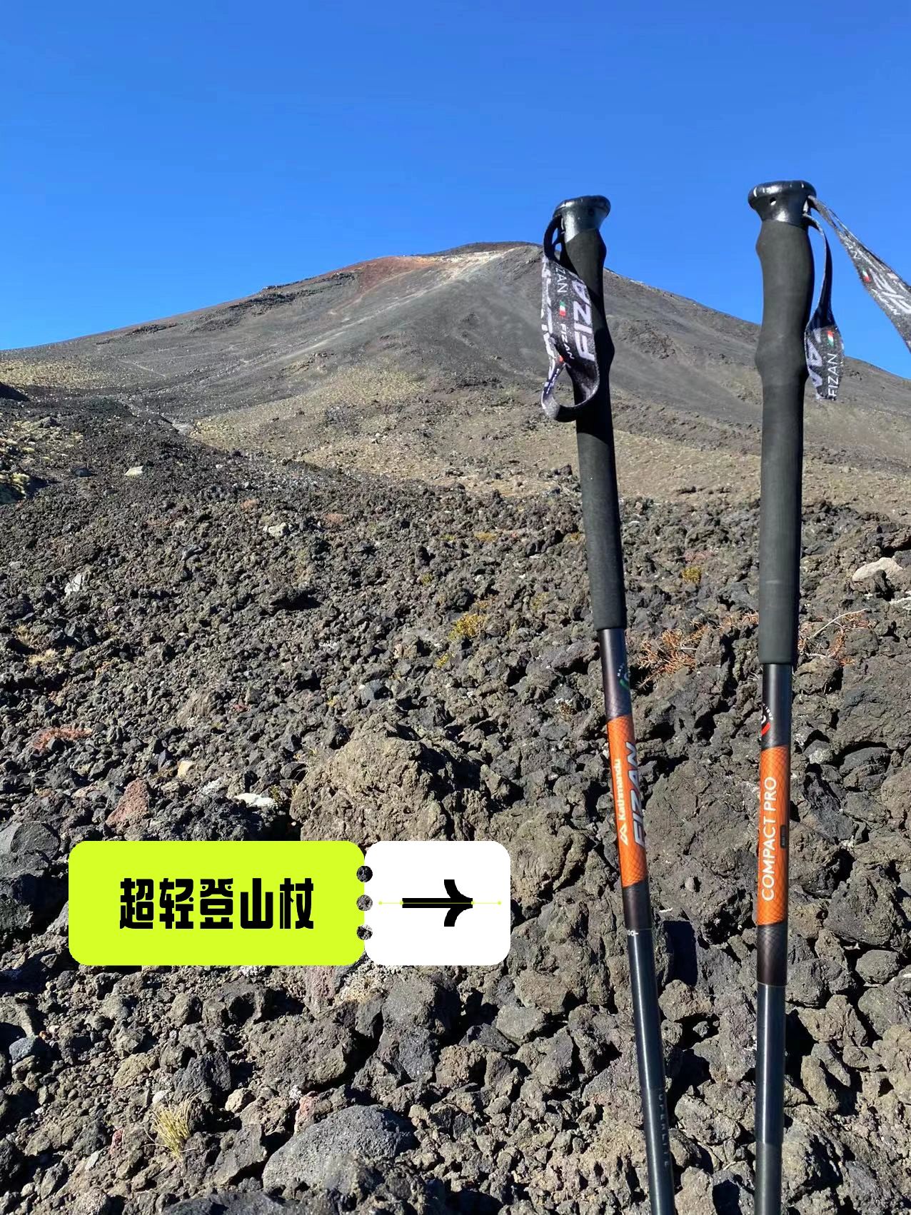 我的徒步装备登山杖