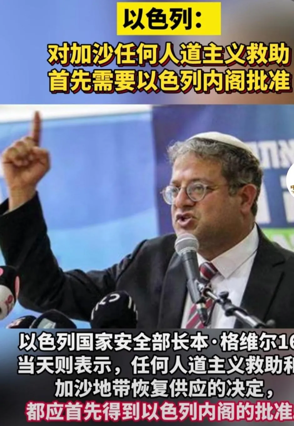嚣张！狂妄，！灭亡！

以色列给全球发的通知！！！
“从11月1日起，
世界任何