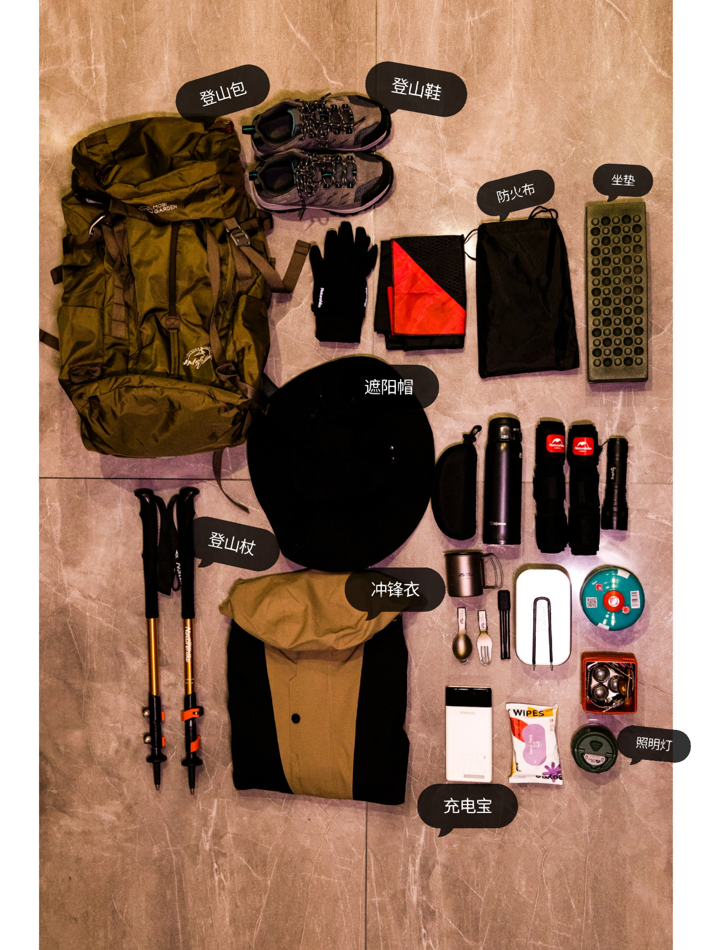 新手徒步清单，看看是不是你需要的。