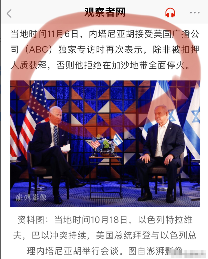 哈马斯的抵抗开始产生成效，以色列打不下去了。

一开始，内塔尼亚胡提出的战争目标