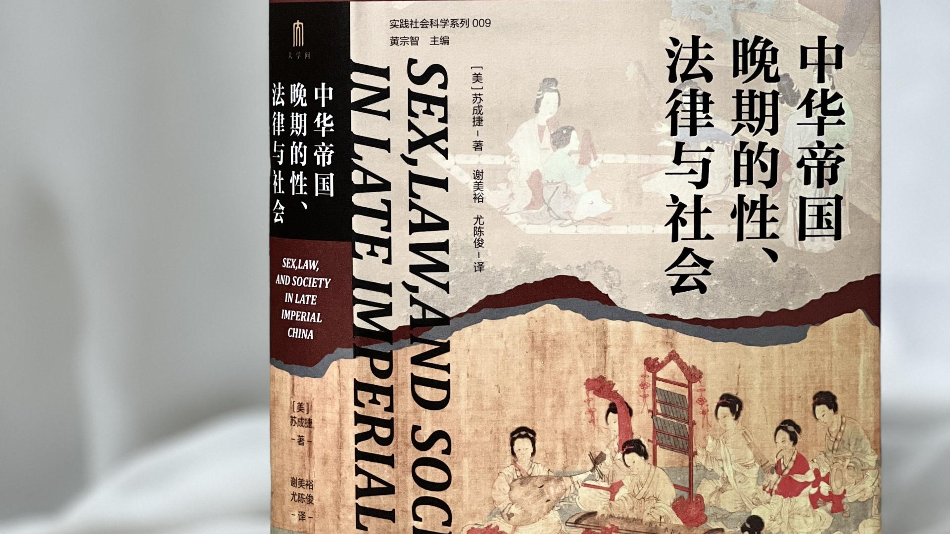 硬核历史社科学著，绝非猎奇的正经学术研究
