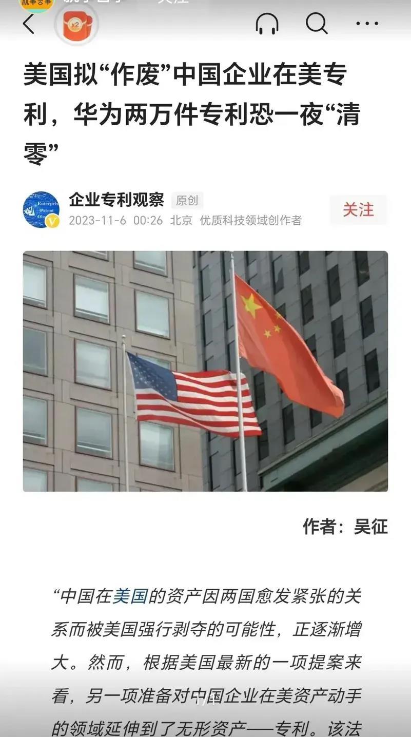 美国疑似提出废除华为在美国的超过20,000项专利申请的计划，这个动作似乎与美国