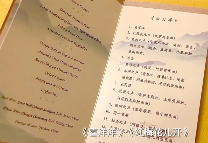 安排的都是细节，一带一路宴会曲目里藏玄机，中俄是世界和平的压舱石！

以中国的“