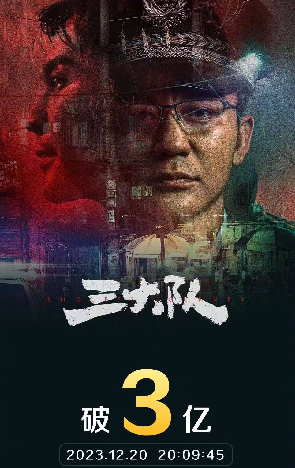 三大队票房破3亿
《三大队》上映第6天，累计票房突破3亿元，观影人次超过700万