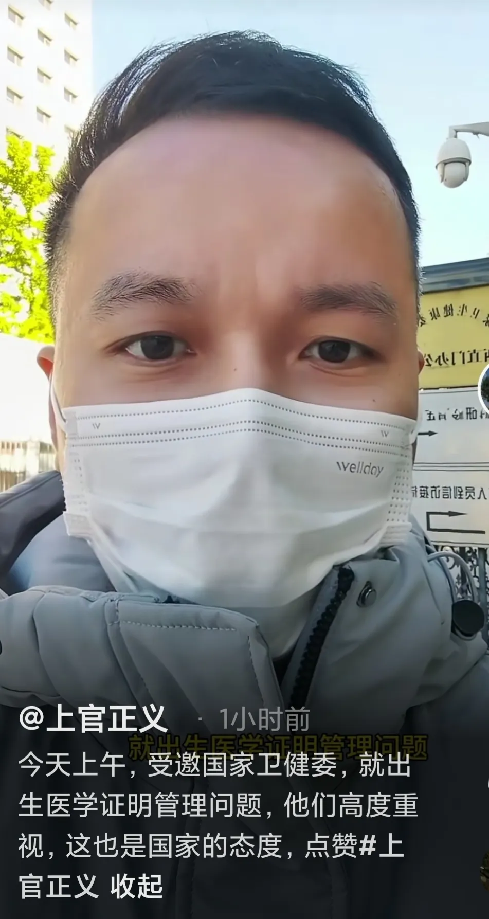 真是把天捅个大窟窿，上官正义去北京了，国家卫健委出手，高度重视出生医学证明管理问