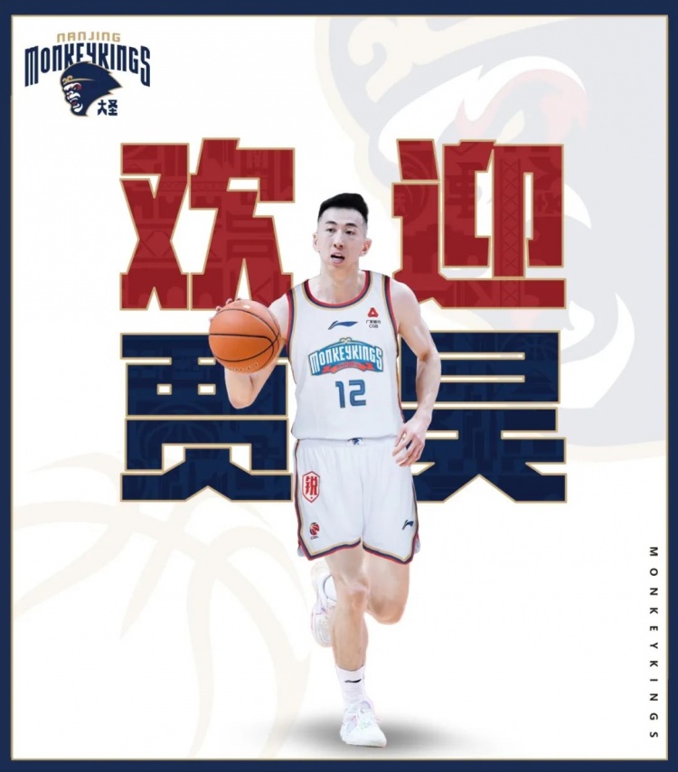 前锋来了！贾昊加盟南京同曦
缺兵少将的南京同曦终于迎来补强：自由球员、前山西队前