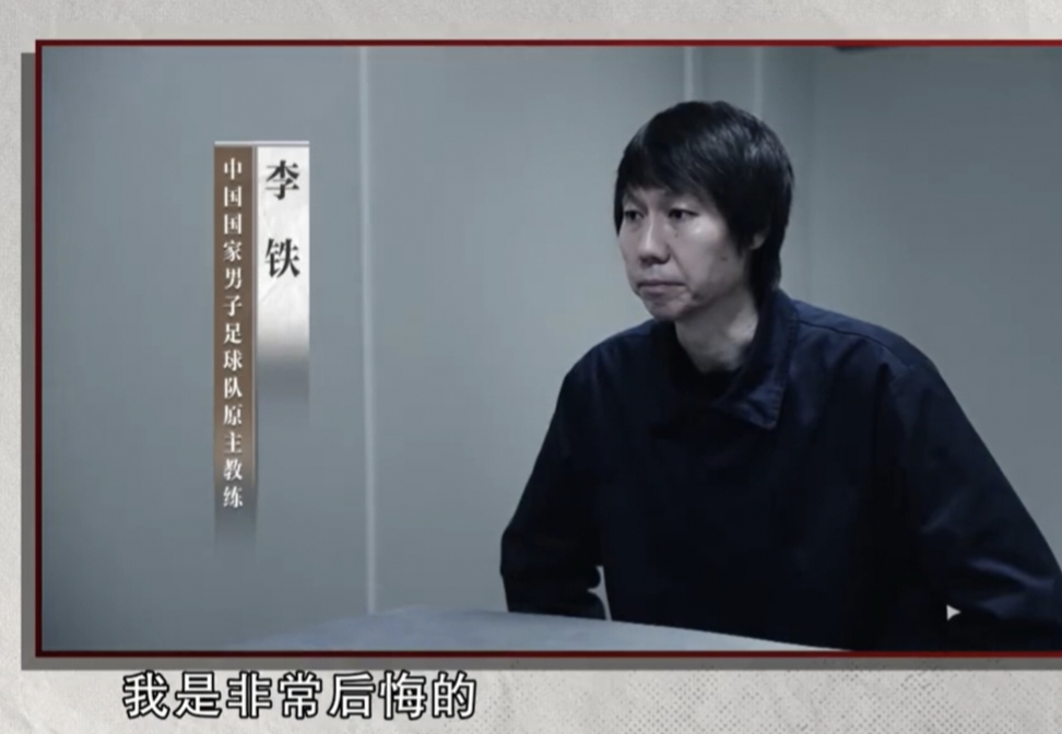 反腐大片披露足球领域腐败案细节
由中央纪委，国家监委宣传部与中央广播电视总台央视