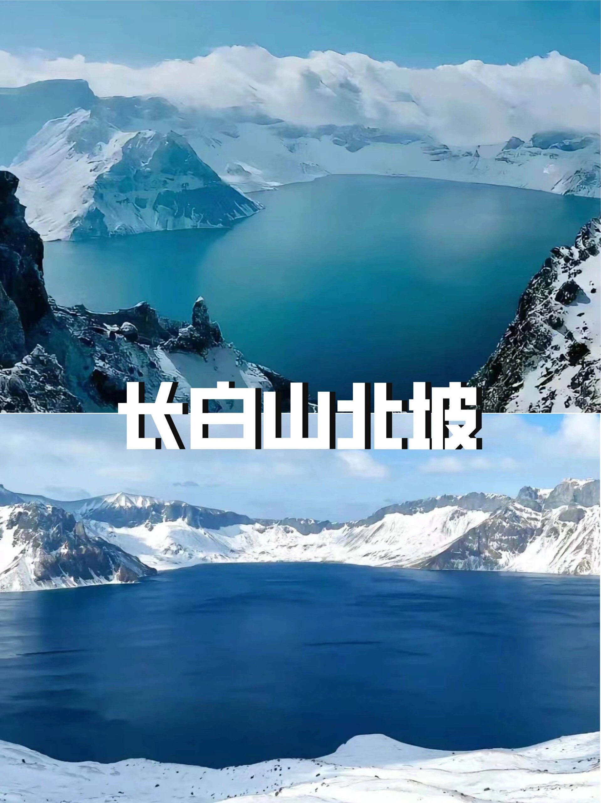 万达度假区＋长白山五天保姆级攻略✌，快冲