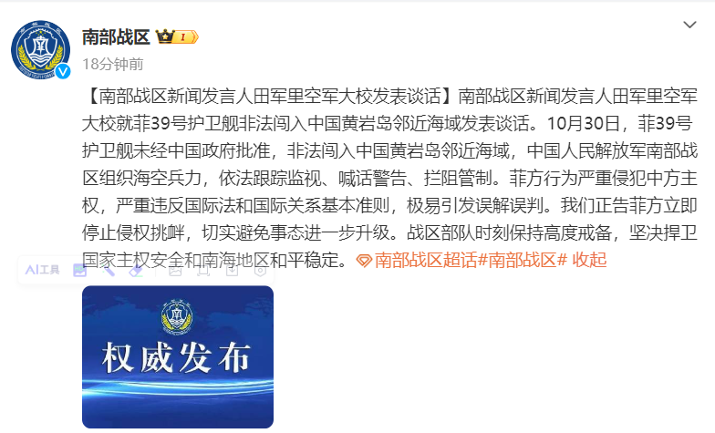 在美国给菲律宾打了强心针之后，菲律宾再次升高了挑衅级别，这次竟然派出了海军护卫舰